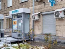 медицинская компания Invitro в Новосибирске