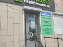 центр операций с недвижимостью ЭмДва в Кызыле