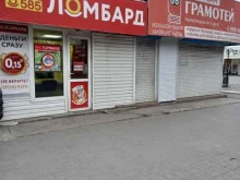 ломбард Просто 585 в Астрахани