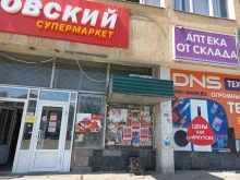 аптека Аптека от склада в Байкальске