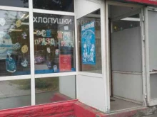 региональная сеть оптово-розничных магазинов пиротехники, праздничных товаров и продажи гелия Салют Сибири в Новосибирске