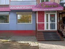 зоомаркет Джеки в Ачинске