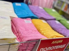 магазин домашней одежды Славяночка в Хабаровске