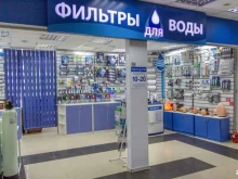 сеть магазинов фильтров для воды Аквамир в Сургуте