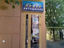 автошкола Лидер в Ессентуках