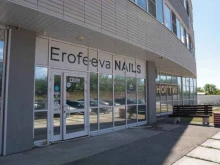 Ногтевые студии ErofeevaNails в Тольятти