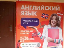 школа английского языка Queency в Невинномысске