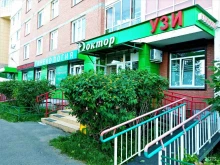 клиника Доктор в Красноярске