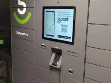 Постаматы 5post в Ярославле
