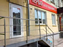 микрокредитная компания Первая Залоговая Компания в Самаре