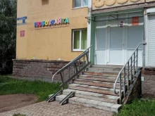 центр раннего развития Любознайка в Уфе
