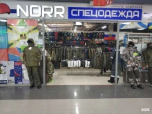 группа компаний Norr спецодежда в Костроме