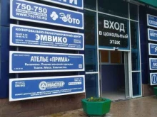копировально-полиграфический центр Эмвико в Тюмени