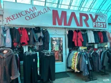 магазин женской одежды Mary first в Краснодаре