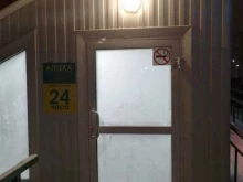 аптека Планета здоровья в Сургуте