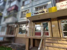 магазин детской обуви Тип-топ в Краснодаре