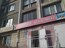 ломбард Исток в Новокузнецке