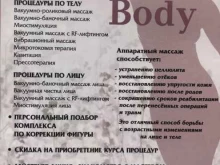 Dreambody, проспект Карла Маркса, 30 