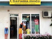 магазин женской одежды Charisma.moda в Новороссийске