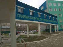 Центр травматологии, ортопедии и нейрохирургии Травматологическая поликлиника в Кирове