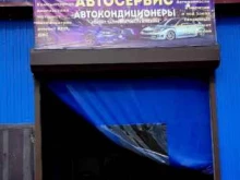 Авторемонт и техобслуживание (СТО) Автосервис в Краснодаре