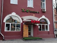 Хочу шашлык, Зелёный проспект, 2 