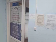 интернет-провайдер Радиорелейная связь в Троицке