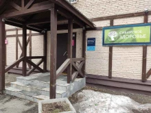 корпорация Сибирское здоровье в Барнауле