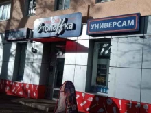 столовая Столоffка в Ставрополе