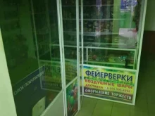 агентство праздничных услуг Праздничная империя в Киселевске
