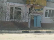 парикмахерская Вернисаж в Благовещенске