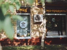 магазин Добрый пасечник в Москве