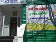 магазин игрушек и сувениров Смс в Нижневартовске