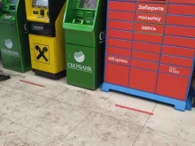 СберБанк, Шумяцкого, 5 