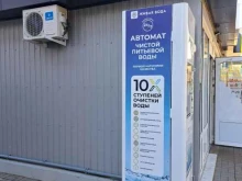 автомат по продаже воды Живая Вода в Ярославле