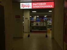 магазин бытовой техники и электроники Корпорация Центр в Тюмени