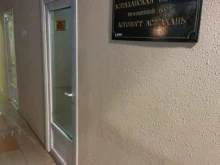 Таможня Астраханская таможня в Астрахани