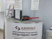 Пункт выдачи полисов Капитал Медицинское Страхование в Ярославле