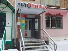магазин автозапчастей Автополка в Владимире