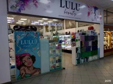 магазин профессиональной косметики Lulu в Туле
