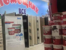 оптово-розничная компания Помощник в Владивостоке