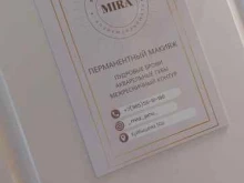студия красоты Мира в Перми