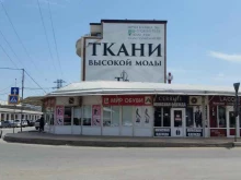 магазин женских сумок и аксессуаров Popular в Махачкале