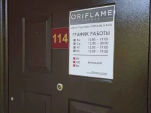пункт обслуживания Oriflame в Перми