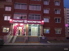 магазин косметики и бытовой химии Магнит косметик в Миассе