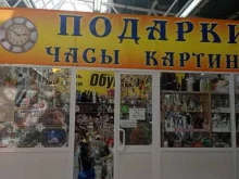 салон сувениров и подарков Стеклянный мир в Костроме