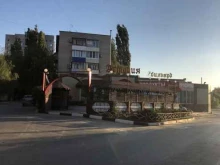 кафе Астория в Волгограде