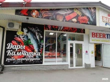 магазин рыбы и морепродуктов Дары Камчатки в Тольятти