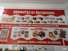 Фитопродукция Сладости из Нальчика в Ессентуках