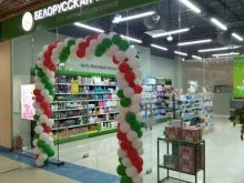 фирменный магазин парфюмерии и косметики Белорусская косметика в Тюмени